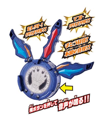 奥特曼R/B DXマコトクリスタル[Bandai]《在库切れ》