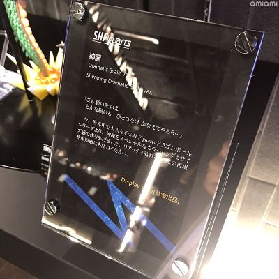 S.H.Figuarts 龙珠 神龙グ Dramatic Scale ver. 