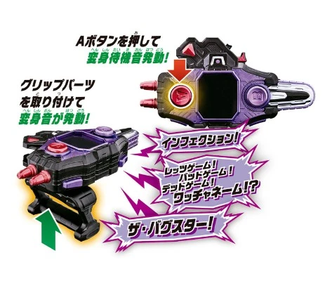 変身ベルト ver.20th DXバ古尔多ライバー[Bandai]《発売済・在库品》
