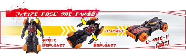 アタック変形 ウルトラビークル ベリアルビークル[Bandai]《取り寄せ※暂定》
