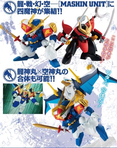 NXEDGE STYLE [MASHIN UNIT] 魔神英雄传 龙神丸