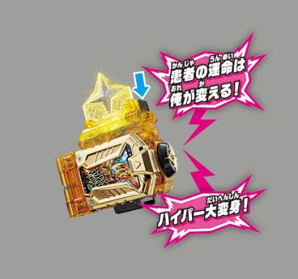 假面骑士Ex-Aid DXハイパームテキガシャット＆马克西马ムマイティXガシャットSET ver.20th[Bandai]《０５月予约》