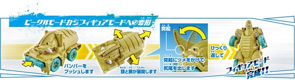 アタック変形 ウルトラビークル RedKINGビークル[Bandai]《発売済・在库品》