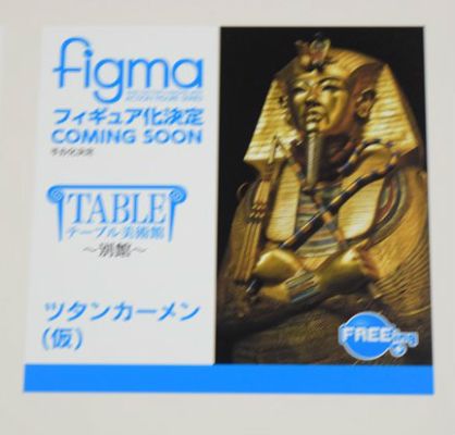 figma#SP-145 桌上美术馆 图坦卡蒙