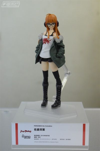 figma#434 Persona5 佐仓双叶