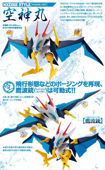 NXEDGE STYLE [MASHIN UNIT] 魔神英雄传 空神丸