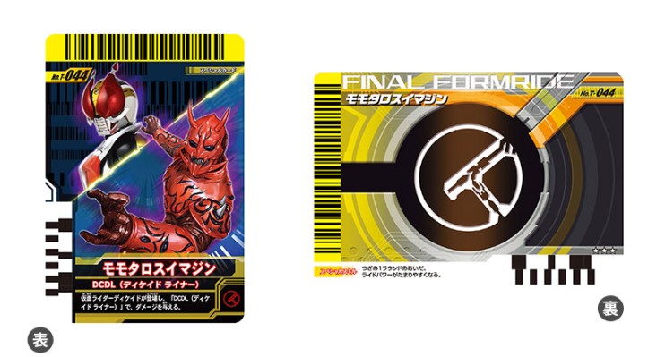 変身ベルト ver.20th DXディケイドライバー[Bandai]【送料无料】《発売済・在库品》