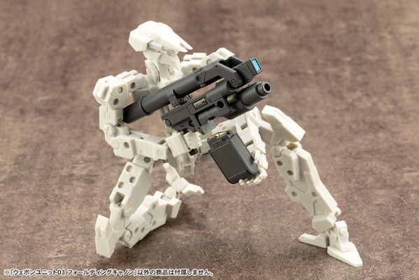 M.S.G  武器组件03 折叠加农炮