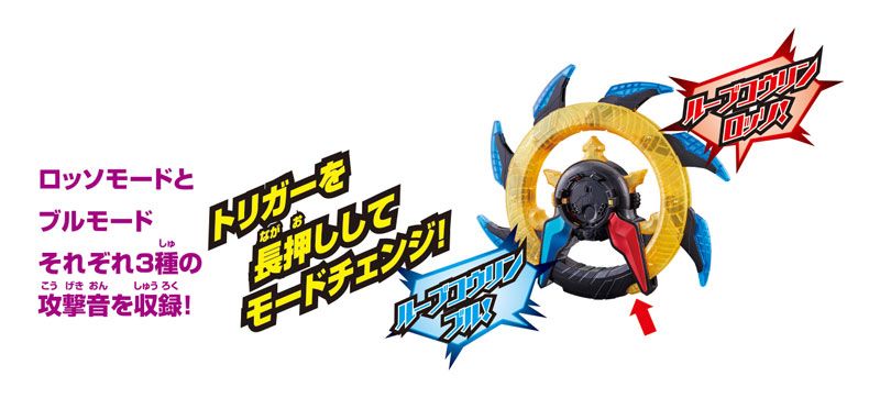 奥特曼R/B DXルーブコウリン[Bandai]《発売済・在库品》
