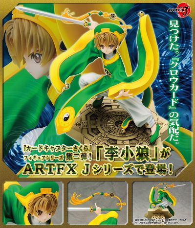 ARTFX J 魔卡少女樱 李小狼