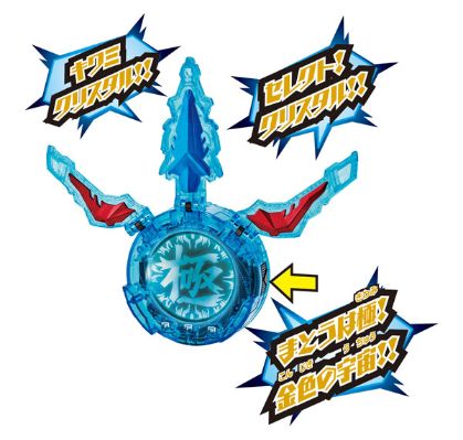 奥特曼R/B DXキワミクリスタル[Bandai]《発売済・在库品》