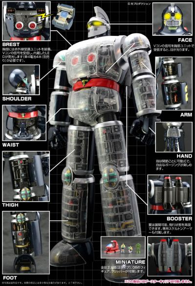 スーパー メタル・アクション 太阳の使者 鉄人28号 スケルトンアーマーVer. 宫沢模型限定版[EVOLUTION・TOY]【送料无料】《０６月予约》