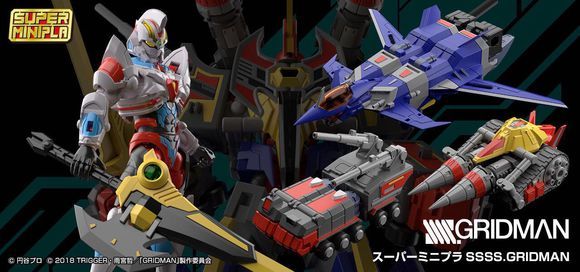 万代食玩 Superminipla  SSSS.GRIDMAN（4个入)