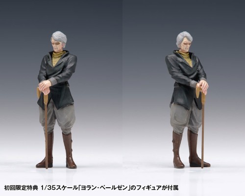 装甲骑兵VOTOMS：最后的红肩队ー吸血鬼 PS版(初回限定生产版)