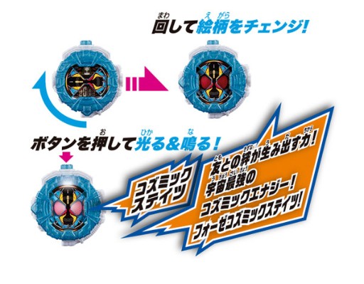 假面骑士Zi-O DXフォーゼコズミックステイツライドウォッチ[Bandai]《発売済・在库品》