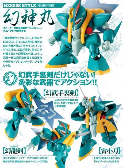 NXEDGE STYLE [MASHIN UNIT] 魔神英雄传 幻神丸