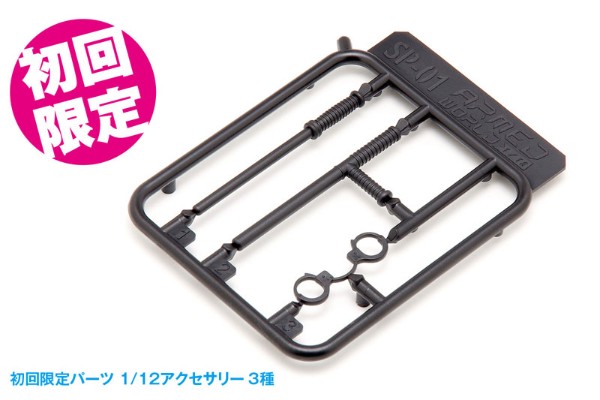 1/12 可动人形可用配件 AW-002 AR-416 初回限定版