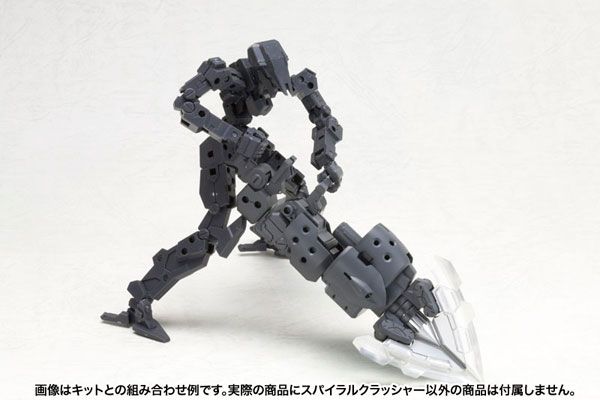 M.S.G 模型改造工具 ヘヴィウェポンユニット MH02 スパイラルクラッシャー