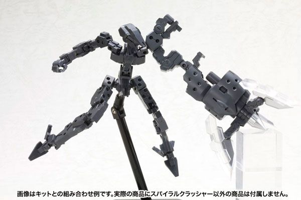 M.S.G 模型改造工具 ヘヴィウェポンユニット MH02 スパイラルクラッシャー