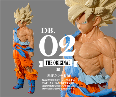 龙珠超 孙悟空 超级大师明星片（原作彩色）