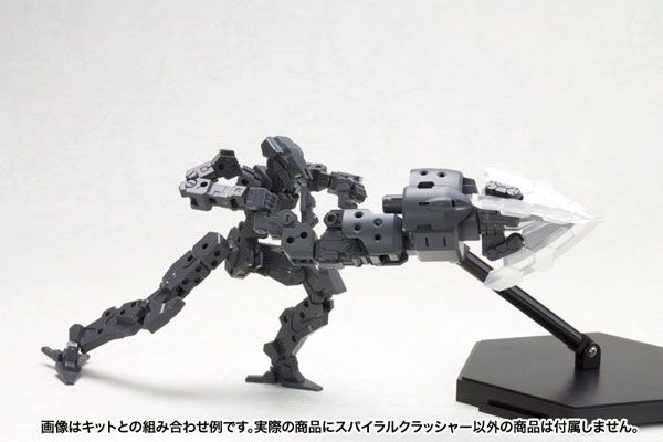 M.S.G 模型改造工具 ヘヴィウェポンユニット MH02 スパイラルクラッシャー