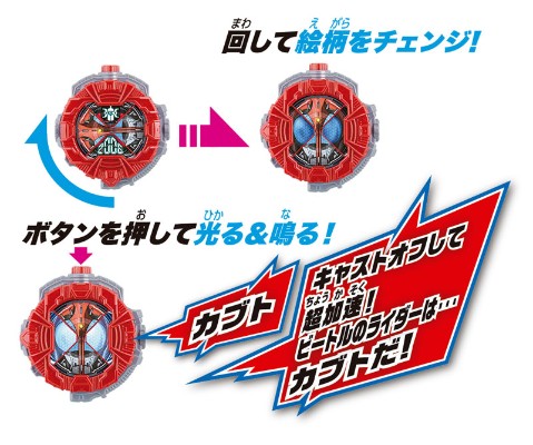 假面骑士Zi-O DXカブトライドウォッチ[Bandai]《発売済・在库品》