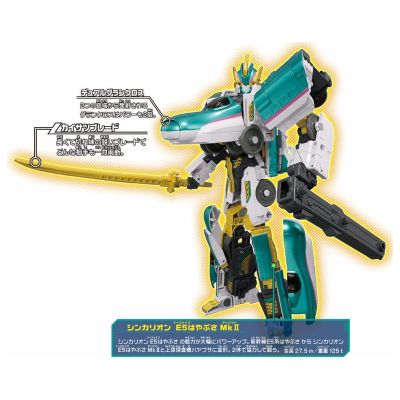 新干线变形机器人 DXS101 E5隼号 MkII