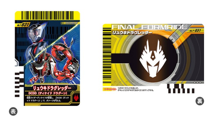 変身ベルト ver.20th DXディケイドライバー[Bandai]【送料无料】《発売済・在库品》