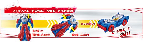 アタック変形 ウルトラビークル ゼロビークル[Bandai]《発売済・在库品》