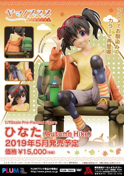 向山进发 仓上日向 Autumn Hike