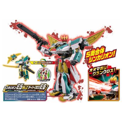 新干线变形机器人 DXS101 E5隼号 MkII