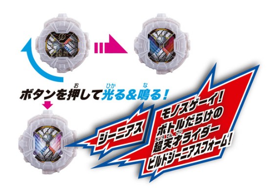 假面骑士Zi-O DXビルドジーニアスフォームライドウォッチ[Bandai]《在库切れ》