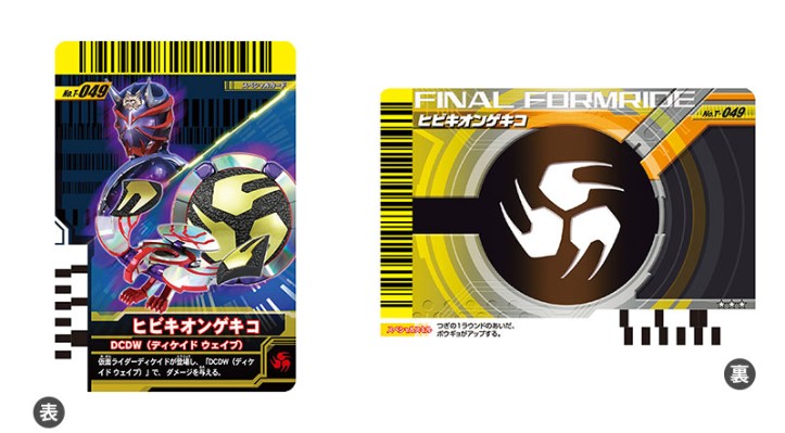 変身ベルト ver.20th DXディケイドライバー[Bandai]【送料无料】《発売済・在库品》