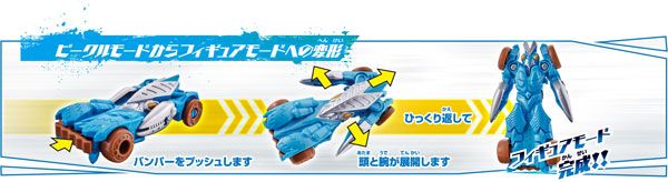 アタック変形 ウルトラビークル バルタンビークル[Bandai]《発売済・在库品》