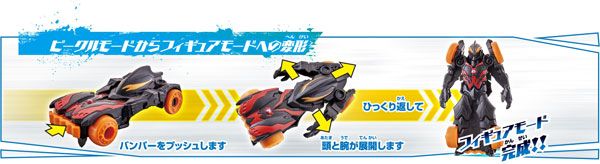 アタック変形 ウルトラビークル ベリアルビークル[Bandai]《取り寄せ※暂定》