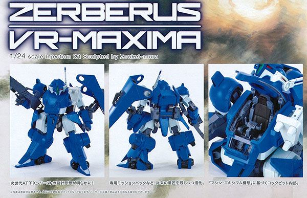 青の骑士ベルゼルガ物语 1/24 ATM-FX1 ゼルベリオス VR-MAXIMA