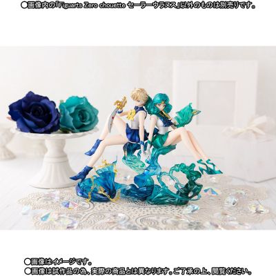 Figuarts Zero chouette 美少女战士 天王遥