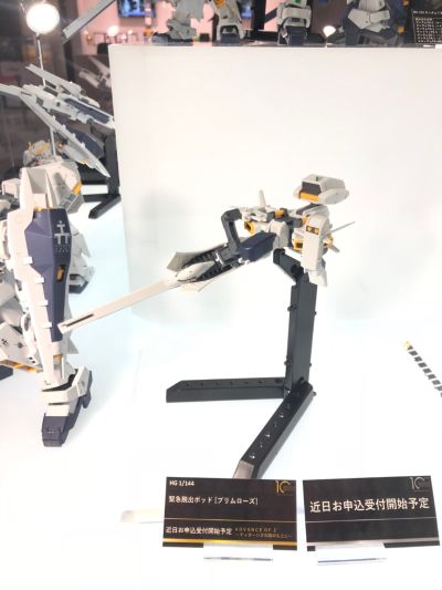 HGUC 高达AOZ 紧急逃出舱 （PB限定）