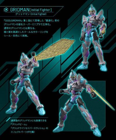 SUPER MINIPLA  SSSS.古立特 古立特骑士 与 古立特（最优化前）套装