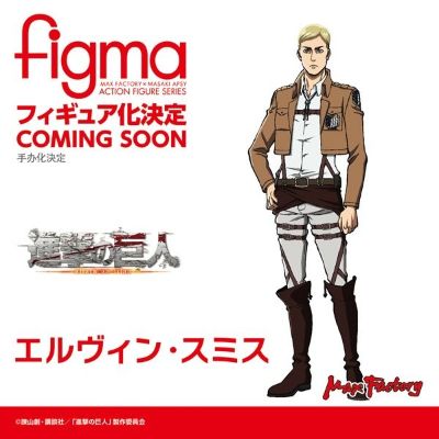 figma#446 进击的巨人 艾尔文·史密斯