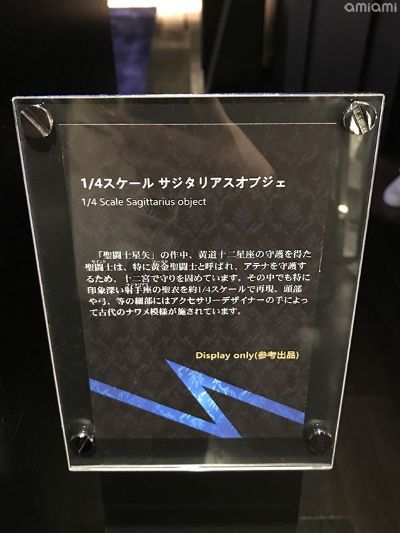 射手座 黄金圣衣