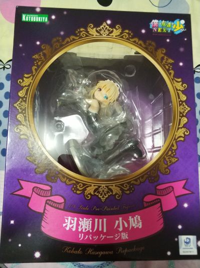 我的朋友很少NEXT 羽濑川小鸠