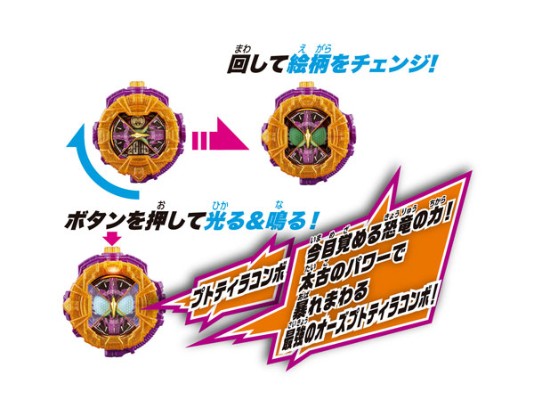 假面骑士Zi-O DX欧斯プト堤拉コンボライドウォッチ[Bandai]《発売済・在库品》