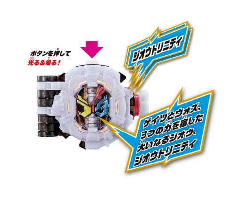 假面骑士Zi-O DXジオウトリニティライドウォッチ[Bandai]《在库切れ》