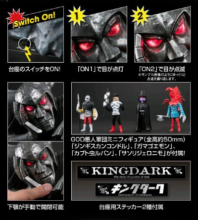 【假面骑士X】 UA Monsters 黑暗大帝 PB限定