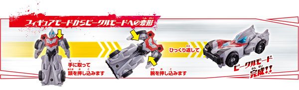 アタック変形 ウルトラビークル ジードビークル[Bandai]《発売済・在库品》