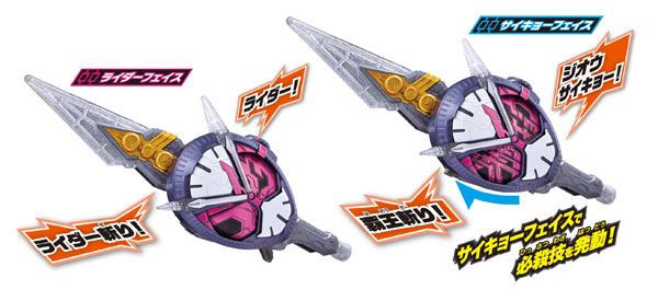 假面骑士Zi-O 时冠王剣 DXサイキョーギレード[Bandai]《在库切れ》