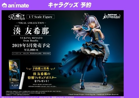 BanG Dream! 少女乐团派对 凑友希那