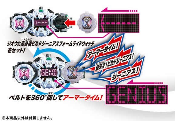 假面骑士Zi-O DXビルドジーニアスフォームライドウォッチ[Bandai]《在库切れ》