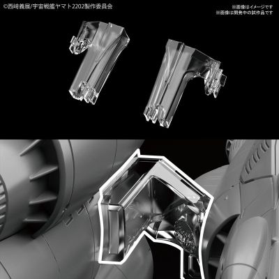 机械收藏 地球连邦主力戦舰ドRedノート级ドRedノート 『宇宙战舰大和号2202 爱的战士们』[BANDAI SPIRITS]《０６月予约》